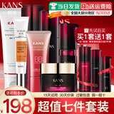 韩束（KanS）护肤品套装化妆品全套黑耀晶采补水保湿水乳礼盒妈妈老婆生日礼物 大容量全系列礼盒七件套