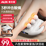 奥克斯六头筋膜枪全自动多功能四头颈膜枪肌肉放松按摩器专业级颈椎肩颈腰部腿部按摩仪情人节实用礼物 6头入门款白-40kg打击力度+液晶数显+红光热敷