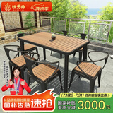 铁元帅阳台户外桌椅组合室外家具铁艺小茶几简约休闲庭院露台花园桌椅套 黑色长桌125*65*75（一桌6椅）