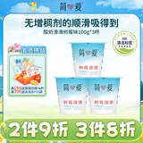 简爱树莓滑滑 100g*3杯 生牛乳发酵低温酸奶 简爱酸奶 风味发酵乳