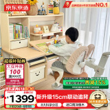 京东京造成长家pro儿童书桌学习桌椅写字桌【15cm联动追背椅】1.12m棕