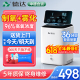 德达【中德合资】家用制氧机吸氧机老人氧气机非呼吸机仪家庭便携小型 高配带雾化款C1L[5年质保+雾化+遥控]