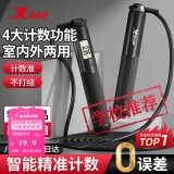 特步（XTEP）跳绳计数中考试专用成人男女士体育小学生钢丝绳减肥健身训练器材