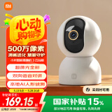 小米智能摄像机3云台版500万像素3K 超微光全彩 AI人形侦测手机查看双频家用摄像头婴儿看护器监控
