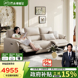 芝华仕（CHEERS）头等舱贵族皮沙发零靠墙法式奶油电动直排家具芝华士11323白三双