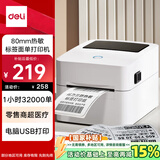 得力（deli）GE350热敏标签打印机 快递仓储物流面单固定资产 80mm家用办公打单不干胶条码打印电脑USB版