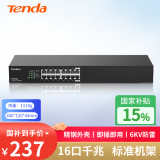 Tenda腾达16口千兆网络交换机 钢壳标准机架式 企业工程专用分线器 TEG1016G