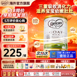 可瑞康（karicare）GOAT山羊奶粉升级版本900g婴幼儿专用配方奶粉澳洲进口 3段1罐【26年8月到期】