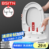 BSITN缓降马桶盖加厚u型坐便器盖子通用马桶圈配件快拆家用马桶圈B9062