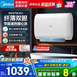 美的（Midea）出品WAHIN稀土镁棒终身免换3300W速热扁桶60升家用电热水器一级能效国家补贴F6033-BK3以旧换新