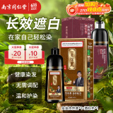 同仁堂一支炫黑染发剂 南京同仁堂植物遮白染发霜焗油膏 2瓶套装