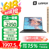 中柏（Jumper）13英寸16G+512G/N5095学习3K屏办公轻薄2025款二合一笔记本平板电脑主机+键盘EZpad V13 16512