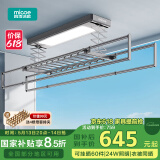 四季沐歌（MICOE）电动晾衣架智能隐形可嵌入隐藏式自动升降阳台伸缩凉衣杆晾衣机 [大屏LED+9根横杆]声控