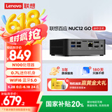 联想(Lenovo)百应NUC mini迷你口袋主机商用家用台式电脑准系统(N100 无内存硬盘)国家补贴20%