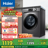 海尔滚筒洗衣机全自动单洗 超薄家用 10公斤大容量【EG100MATE2S】一级能效 以旧换新