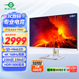 泰坦军团32英寸4K QD量子点-MiniLED 2304区 HDR1000 160Hz内置音箱10.7亿色 KVM IPS电竞显示器P32A6V PRO