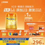 飞鹤星飞帆卓睿Pro A2β酪蛋白3段(1-3岁)幼儿配方奶粉758g 育儿补贴