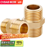 橱卫帮（CVBAB）全铜加厚4分对丝 接头直通进水管接头 外牙螺纹管件 2只装CVA03-2
