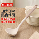 京东京造 汤勺 勺子硅胶勺双色家用食品级厨房耐高温【加大加深】防烫
