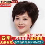 佰丝堂假发女短发短卷女士妈妈中老年全真发光头全头套头发真人发丝自然 全手织真发【深棕色精品】可调节