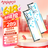 阿斯加特（Asgard）16GB(8GBx2) DDR4 3600 台式机内存条 吹雪联名款 RGB灯条 精选颗粒 CL18 白色