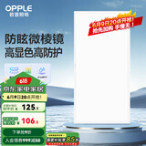 欧普（OPPLE） 集成吊顶led 铝扣板天花板格栅平板灯嵌入式厨房灯厨卫灯 微棱镜防眩【铂昕IV】24瓦 防潮防锈抗油污
