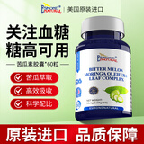 爱司盟美国原装进口苦瓜素辣木叶复合胶囊 1瓶装60粒