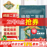 德沃多肥料99%磷酸二氢钾500g花肥料磷肥催花叶面肥绿植盆栽水溶肥