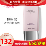 玫琳凯（MARY KAY）护肤品幻时5X轻盈润采粉底乳液bb霜正品化妆品旗舰护肤品官网官方 嫩粉色