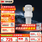 3M净水器家用净水机无需换芯40微米过滤全屋前置过滤器 QTURN-40GR