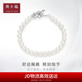 周大福 浪漫 925银镶珍珠手链 T73686 18.75cm