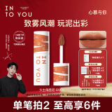 INTO YOU女主角唇泥EM03唇颊两用唇霜唇釉唇彩腮红520口红送女友礼物