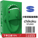 chikoku【明星同款】鲨鱼凉拖鞋男宿舍家用夏季浴室拖鞋厚底防滑外穿 小钨绿【Ⅱ代鲨鱼】 44-45 【适合44-45码】