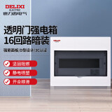 德力西电气配电箱家用强电箱暗装空开断路器照明箱透明门CDEN1 16回路
