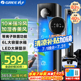 格力（GREE）【等离子除菌】冷风空调扇强力制冷风扇家用遥控水冷风机净化加湿小空调扇制冷电风扇KS-06S70Dg