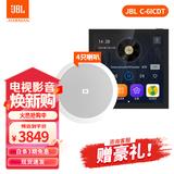 JBL吸顶音响套装jbl背景音乐嵌入式喇叭家庭影院音箱触摸屏主机定阻客厅卧室家庭ktv 【4只C-6ICDT双高音吸顶音响】4路智能面板 图片色