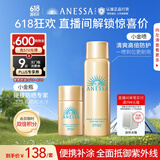 防晒喷雾60g+智感防晒乳20ml高倍防晒防水防汗【便携套装】