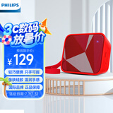 飞利浦BT110 音乐魔盒无线蓝牙音箱 便携迷你 低音炮 防水户外运动 免提通话 红色