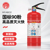 华消新国标灭火器商用家用手提式干粉灭火器车载大货车用年检灭火瓶3C 1kg 干粉 灭火器-25新国标
