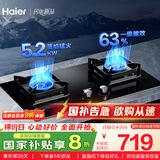 海尔（Haier）燃气灶天然气双灶 家用嵌入式台嵌两用 5.2kw猛火 63%一级能效 智能烟灶联动Q2BE58（天）可调节