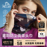 伯希和（Pelliot）户外魔术头巾男女防晒抗寒双层面罩骑行护颈围脖16803203藏蓝色