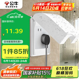公牛（BULL）开关插座 86型开关面板防溅盒防水罩浴室防水盒F03B白（适合暗装)