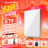 西部数据（WD）2TB 移动硬盘 USB3.0 My Passport随行版2.5英寸 白 机械硬盘 笔记本电脑外接 大容量加密存储