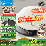 美的（Midea）电饼铛家庭用双面加热上下盘可拆洗煎饼铛煎烤机烙饼锅早餐机加深烤盘大火力大尺寸电饼档JKC3078