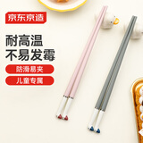 京东京造 筷子 家用食品级餐具筷乐长大鸭儿童训练筷【耐高温】2双装