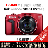 佳能 Canon PowerShot SX70 高清 旅游 摄影 长焦二手数码照相机 SX700 IS红色 30倍光学变焦/Wi-Fi 95成新