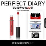 完美日记（PERFECT DIARY）雾色梦境哑光唇釉9系列防水不易掉色持久显白生日礼物送女友 940 烟粉豆沙（棕灰粉豆沙）