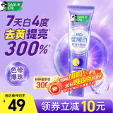 好来(原黑人)星耀白紫光色修迅白美白桂馥兰香味牙膏100g去黄去渍