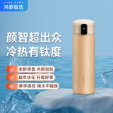 华为智选鸿蒙智选哈尔斯保温杯智能弹盖杯450ml水杯晶钛杯内胆覆钛男女士