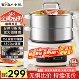小熊（Bear）电蒸锅 电煮锅 不锈钢分体式可拆洗蒸锅 15L大容量 家用炖蒸煮多功能一体DZG-E45L6